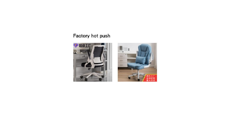 factory hot push