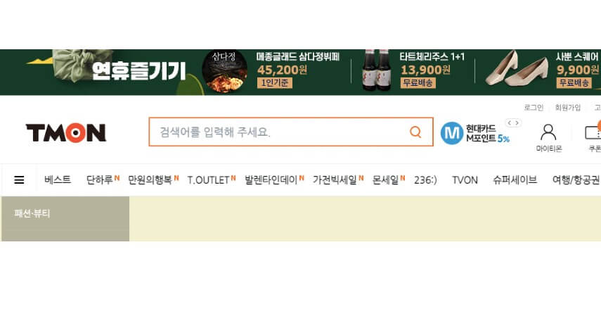 TMON belanja online Korea